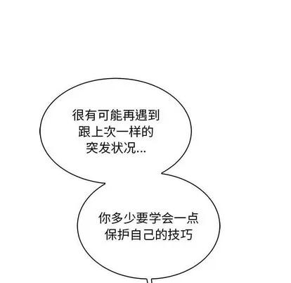 亲爱的你-Liebling！ 亲爱的你-Liebling！ | 第81章 第82页