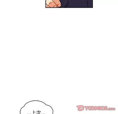 亲爱的你-Liebling！ 亲爱的你-Liebling！ | 第81章 第84页