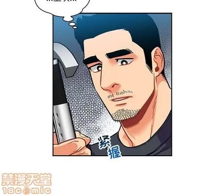 亲爱的你-Liebling！ 亲爱的你-Liebling！ | 第81章 第85页