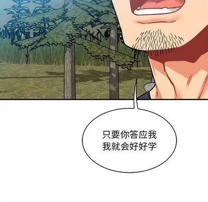 亲爱的你-Liebling！ 亲爱的你-Liebling！ | 第81章 第87页