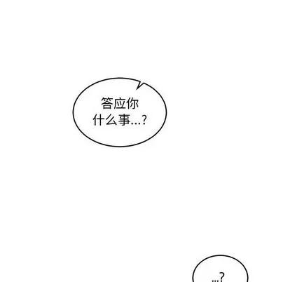 亲爱的你-Liebling！ 亲爱的你-Liebling！ | 第81章 第88页