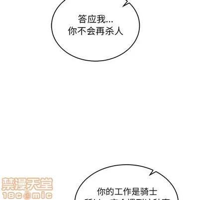 亲爱的你-Liebling！ 亲爱的你-Liebling！ | 第81章 第90页