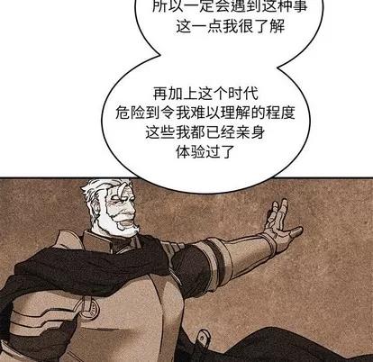 亲爱的你-Liebling！ 亲爱的你-Liebling！ | 第81章 第91页