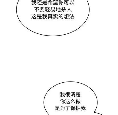 亲爱的你-Liebling！ 亲爱的你-Liebling！ | 第81章 第93页