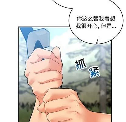 亲爱的你-Liebling！ 亲爱的你-Liebling！ | 第81章 第94页
