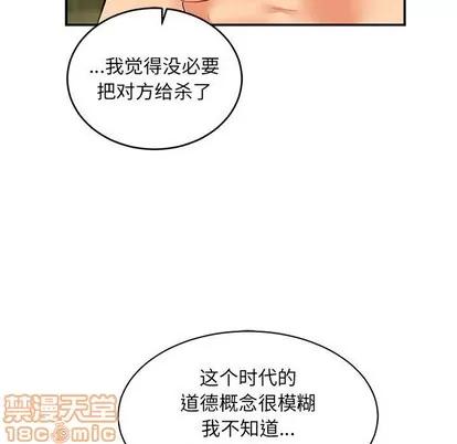 亲爱的你-Liebling！ 亲爱的你-Liebling！ | 第81章 第95页