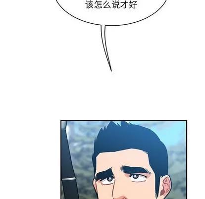 亲爱的你-Liebling！ 亲爱的你-Liebling！ | 第81章 第96页
