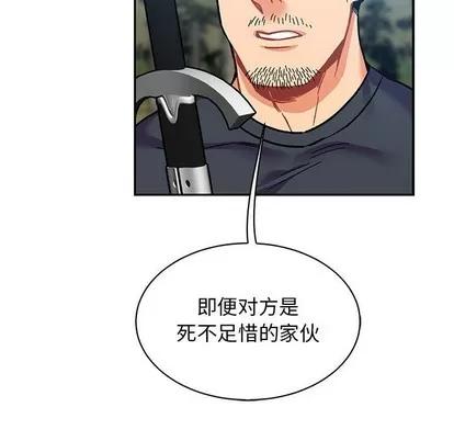 亲爱的你-Liebling！ 亲爱的你-Liebling！ | 第81章 第97页