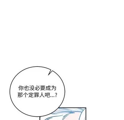 亲爱的你-Liebling！ 亲爱的你-Liebling！ | 第81章 第98页