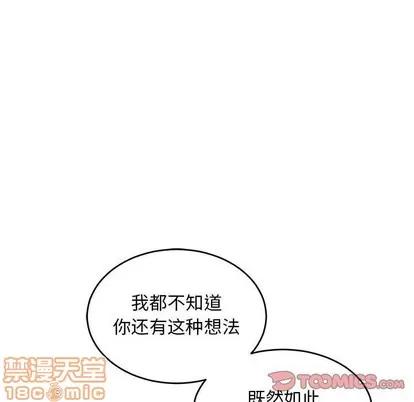 亲爱的你-Liebling！ 亲爱的你-Liebling！ | 第81章 第100页