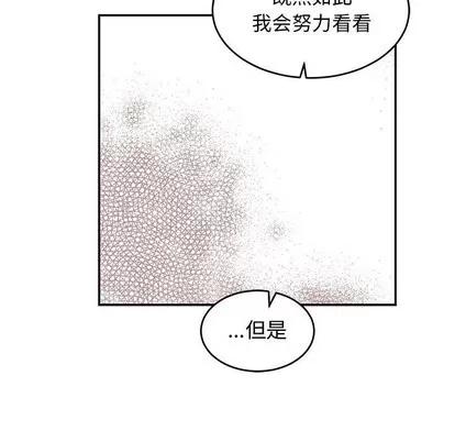 亲爱的你-Liebling！ 亲爱的你-Liebling！ | 第81章 第101页
