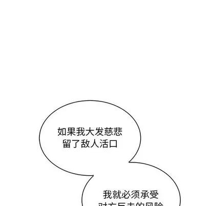 亲爱的你-Liebling！ 亲爱的你-Liebling！ | 第81章 第102页