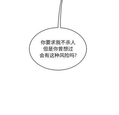 亲爱的你-Liebling！ 亲爱的你-Liebling！ | 第81章 第104页