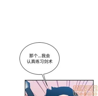 亲爱的你-Liebling！ 亲爱的你-Liebling！ | 第81章 第105页