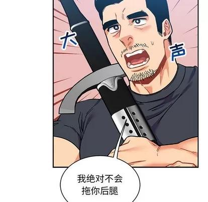亲爱的你-Liebling！ 亲爱的你-Liebling！ | 第81章 第106页
