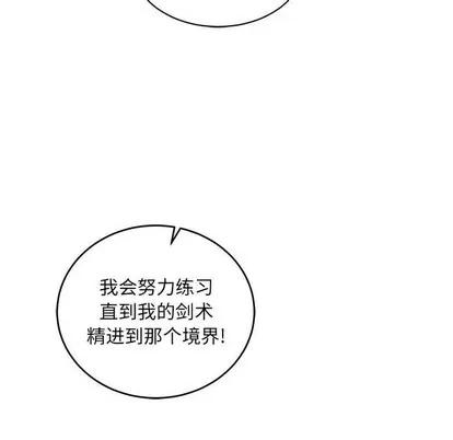 亲爱的你-Liebling！ 亲爱的你-Liebling！ | 第81章 第107页