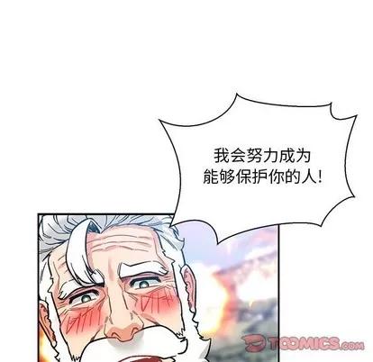 亲爱的你-Liebling！ 亲爱的你-Liebling！ | 第81章 第108页