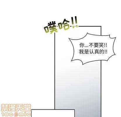 亲爱的你-Liebling！ 亲爱的你-Liebling！ | 第81章 第110页