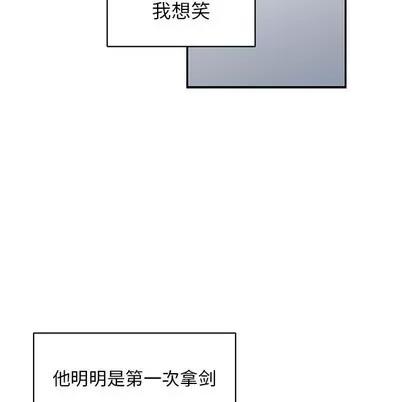 亲爱的你-Liebling！ 亲爱的你-Liebling！ | 第81章 第111页