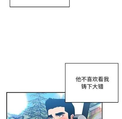 亲爱的你-Liebling！ 亲爱的你-Liebling！ | 第81章 第112页