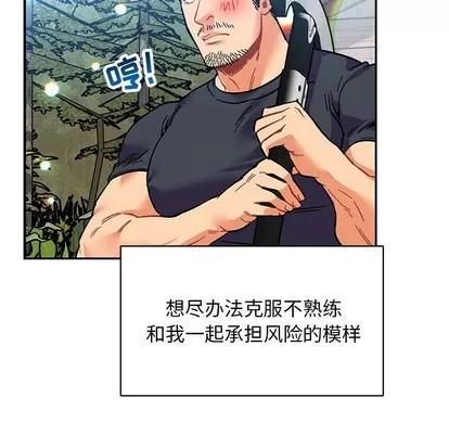 亲爱的你-Liebling！ 亲爱的你-Liebling！ | 第81章 第113页