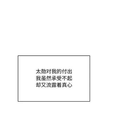 亲爱的你-Liebling！ 亲爱的你-Liebling！ | 第81章 第114页