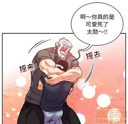亲爱的你-Liebling！ 亲爱的你-Liebling！ | 第81章 第115页