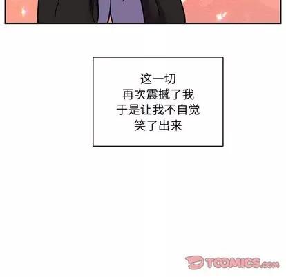 亲爱的你-Liebling！ 亲爱的你-Liebling！ | 第81章 第116页