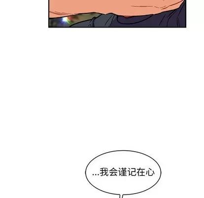 亲爱的你-Liebling！ 亲爱的你-Liebling！ | 第81章 第118页