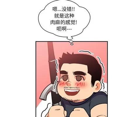 亲爱的你-Liebling！ 亲爱的你-Liebling！ | 第81章 第121页