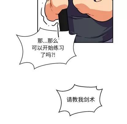 亲爱的你-Liebling！ 亲爱的你-Liebling！ | 第81章 第122页