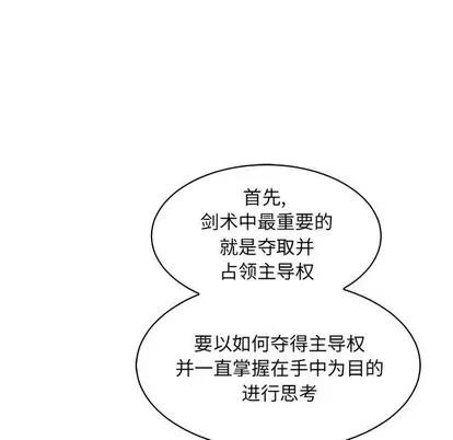 亲爱的你-Liebling！ 亲爱的你-Liebling！ | 第81章 第123页