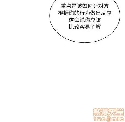 亲爱的你-Liebling！ 亲爱的你-Liebling！ | 第81章 第125页