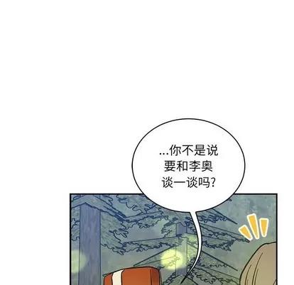 亲爱的你-Liebling！ 亲爱的你-Liebling！ | 第81章 第127页