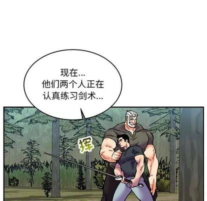 亲爱的你-Liebling！ 亲爱的你-Liebling！ | 第81章 第131页