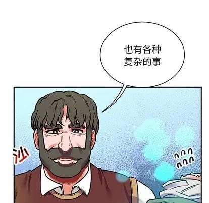 亲爱的你-Liebling！ 亲爱的你-Liebling！ | 第81章 第138页