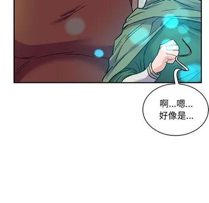 亲爱的你-Liebling！ 亲爱的你-Liebling！ | 第81章 第139页