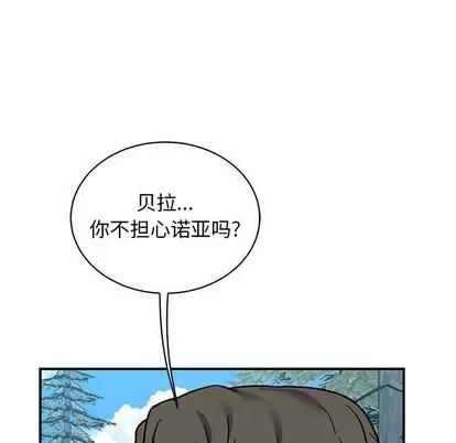 亲爱的你-Liebling！ 亲爱的你-Liebling！ | 第81章 第141页