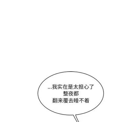 亲爱的你-Liebling！ 亲爱的你-Liebling！ | 第81章 第143页