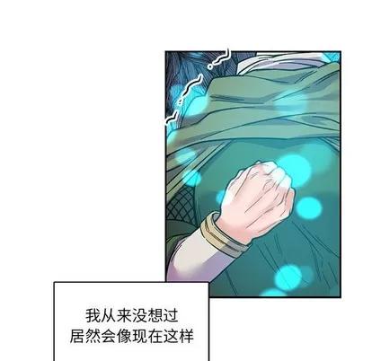 亲爱的你-Liebling！ 亲爱的你-Liebling！ | 第81章 第151页