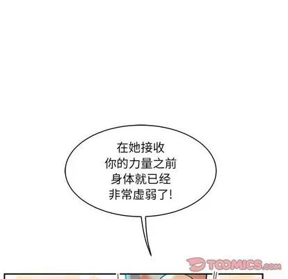 亲爱的你-Liebling！ 亲爱的你-Liebling！ | 第81章 第164页