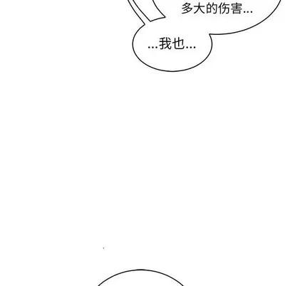 亲爱的你-Liebling！ 亲爱的你-Liebling！ | 第81章 第166页