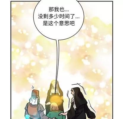 亲爱的你-Liebling！ 亲爱的你-Liebling！ | 第81章 第167页