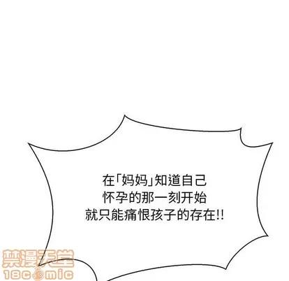 亲爱的你-Liebling！ 亲爱的你-Liebling！ | 第81章 第175页