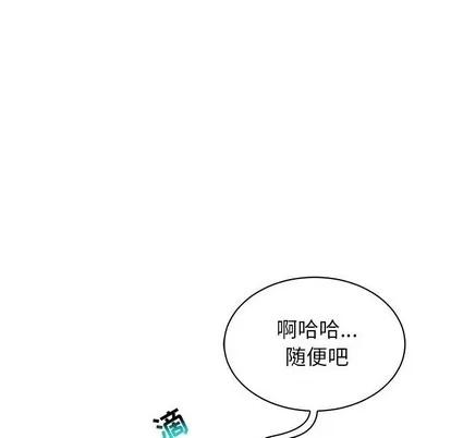 亲爱的你-Liebling！ 亲爱的你-Liebling！ | 第81章 第179页