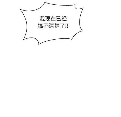 亲爱的你-Liebling！ 亲爱的你-Liebling！ | 第81章 第181页