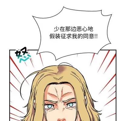 亲爱的你-Liebling！ 亲爱的你-Liebling！ | 第81章 第182页