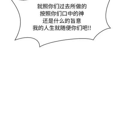 亲爱的你-Liebling！ 亲爱的你-Liebling！ | 第81章 第184页