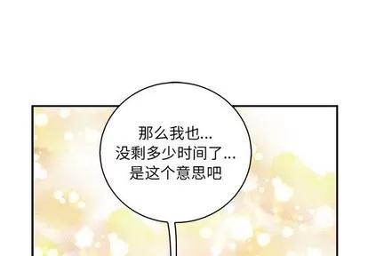 亲爱的你-Liebling！ 亲爱的你-Liebling！ | 第82章 第1页