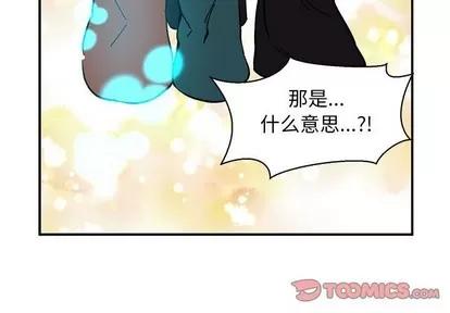 亲爱的你-Liebling！ 亲爱的你-Liebling！ | 第82章 第3页
